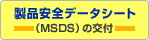 ���i���S�f�[�^�V�[�g