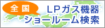 ���{LP�K�X�c�̋��c��@�S��LP�K�X�@��V���[���[������