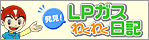 ���{LP�K�X�c�̋��c��@�����ILP�K�X�킭�킭���L