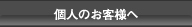 �l�̂��q�l��