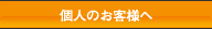 �l�̂��q�l��