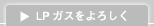 LP�K�X����낵��