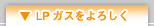 LP�K�X����낵��